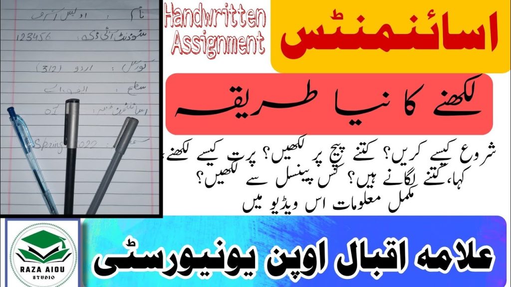 AIOU Solved Assignments